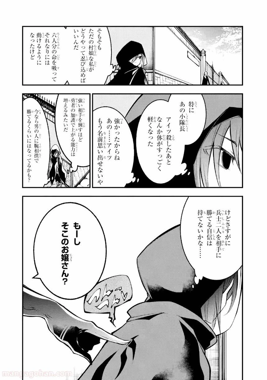 ページ 6 — 第3話