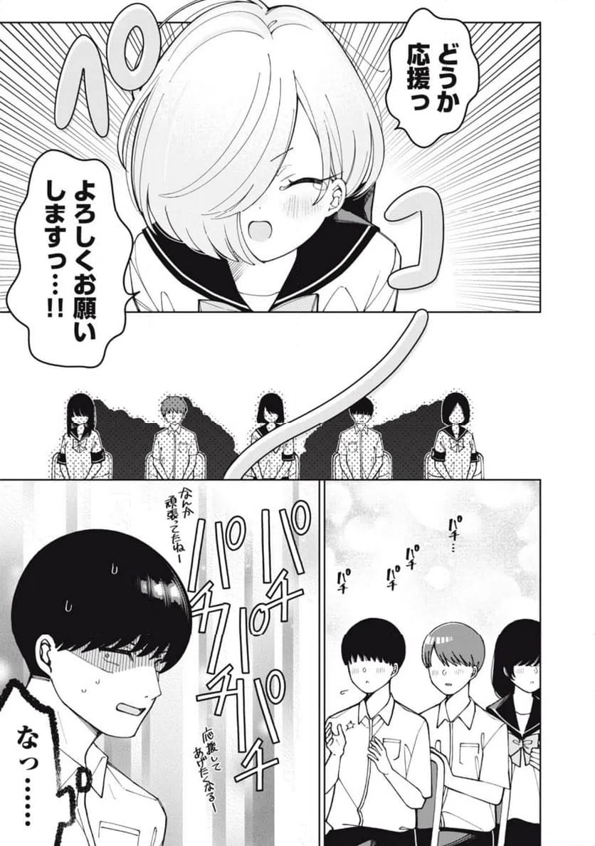 ページ 5 — 第5話