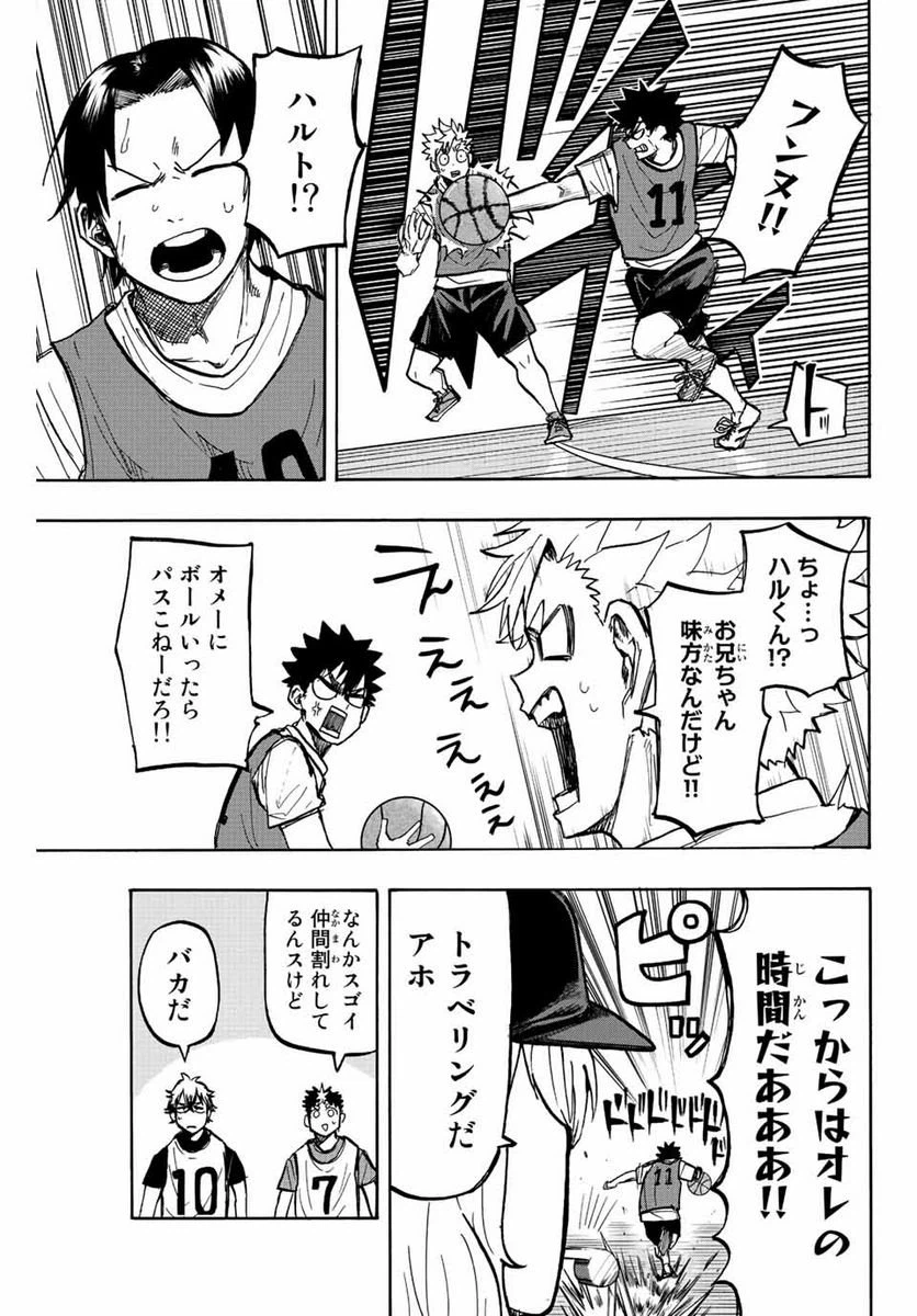 ページ 3 — 第12話