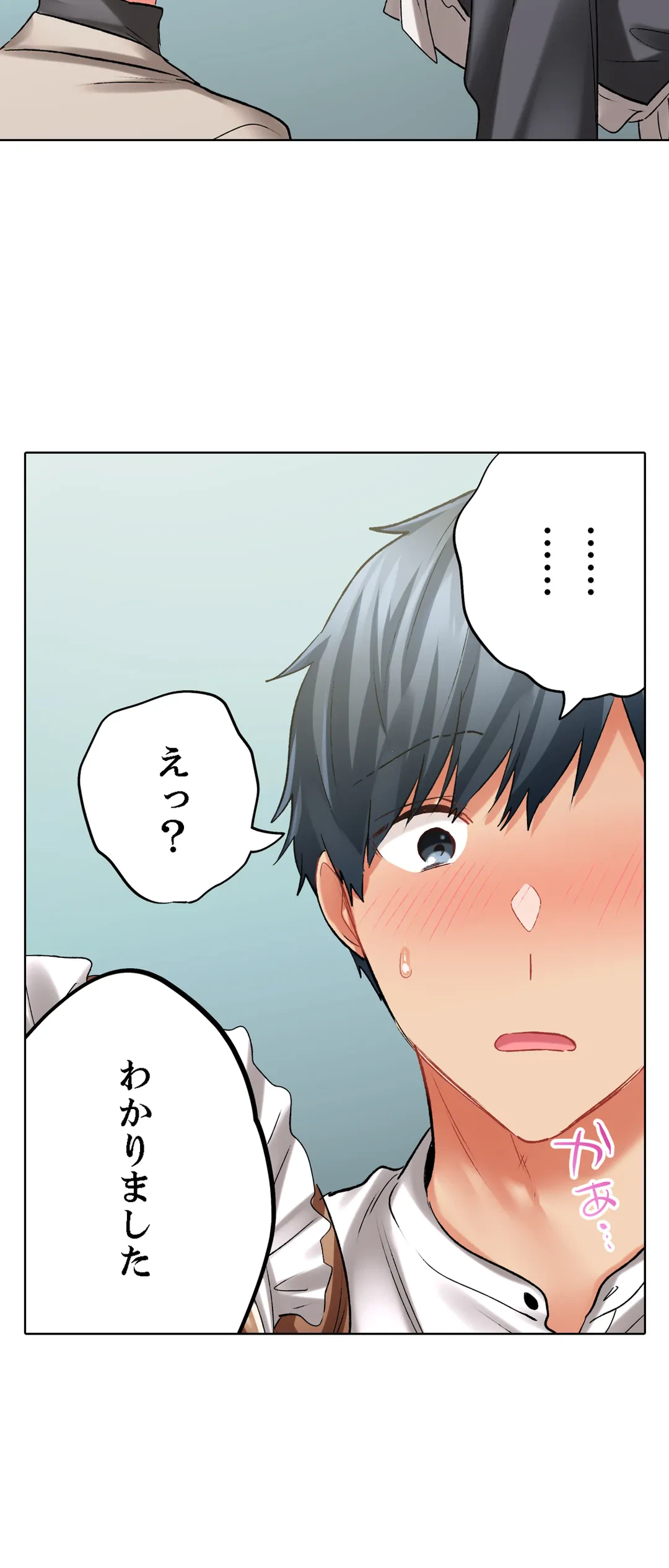 ページ 20 — 第129話
