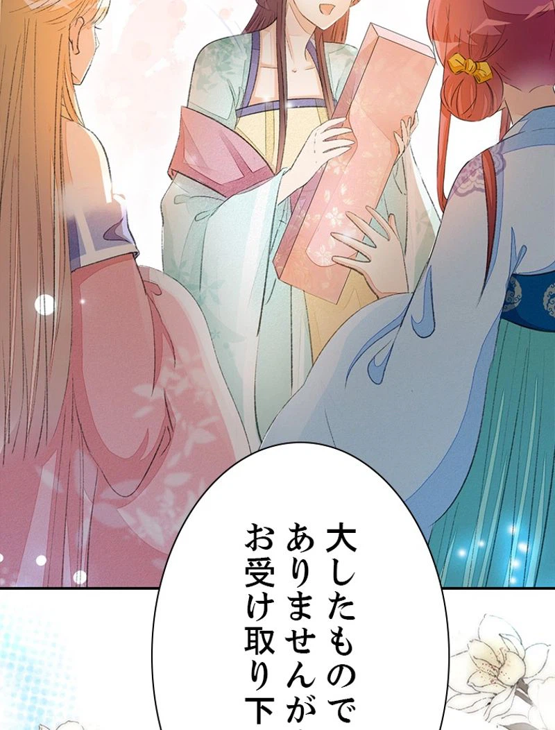 ページ 18 — 第46話