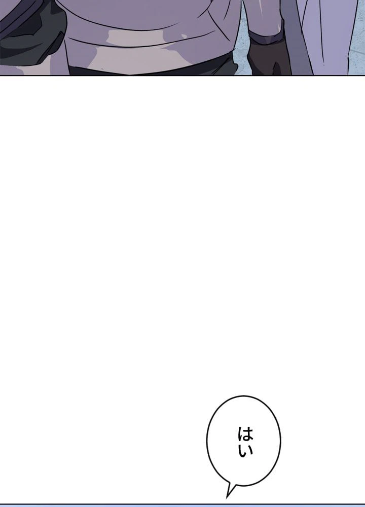 ページ 9 — 第37話
