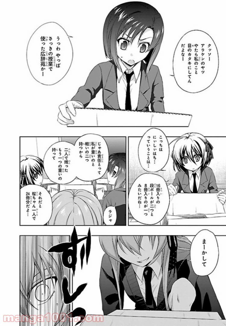 ページ 10 — 第35話