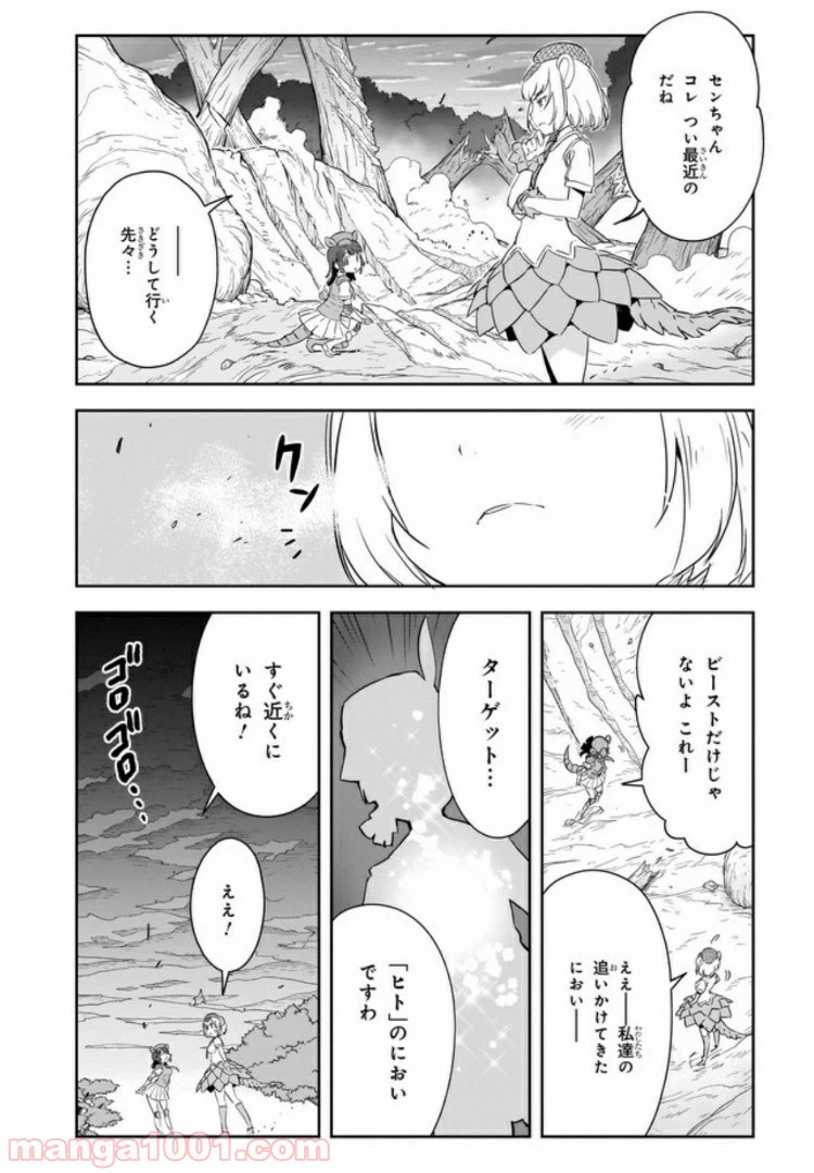 ページ 27 — 第6話