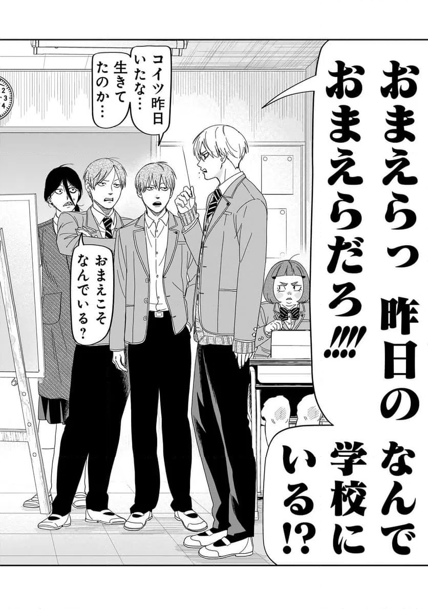 ページ 14 — 第39話