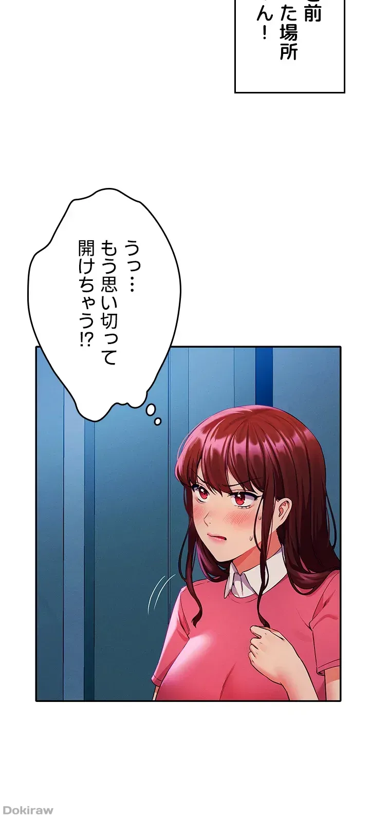 ページ 12 — 第52話