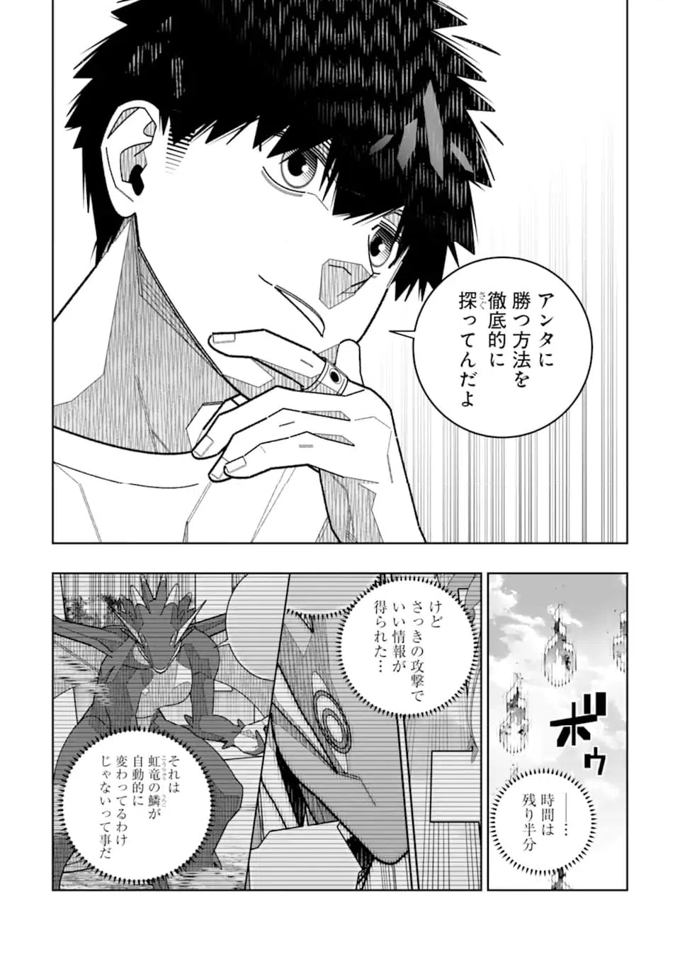 ページ 8 — 第34話