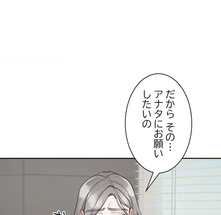 ページ 17 — 第6話