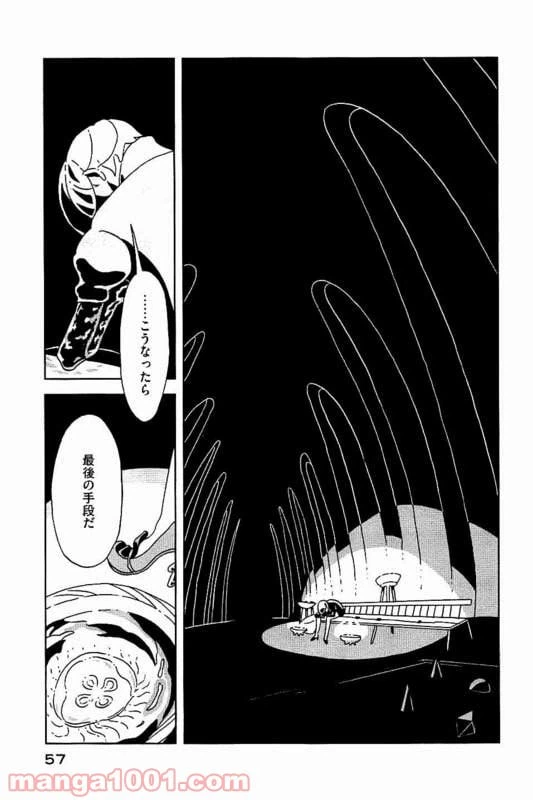 ページ 5 — 第23話