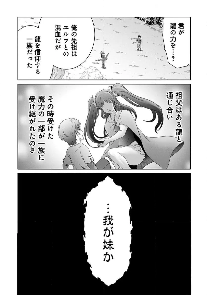 ページ 11 — 第17話