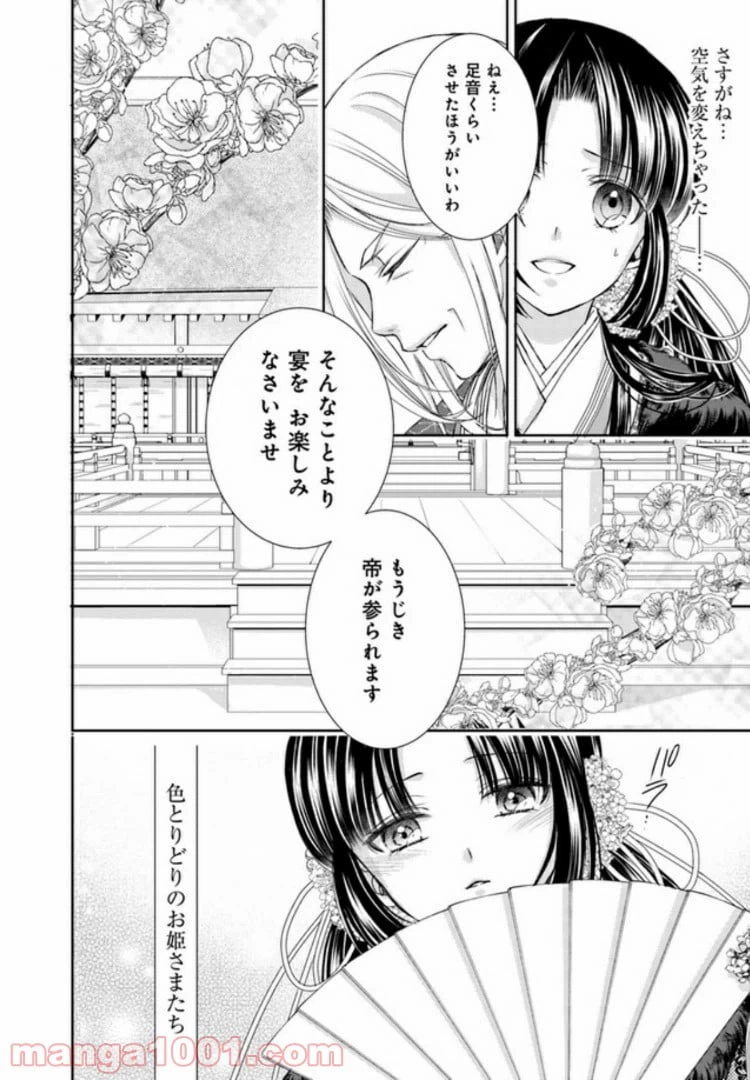 ページ 20 — 第5.2話