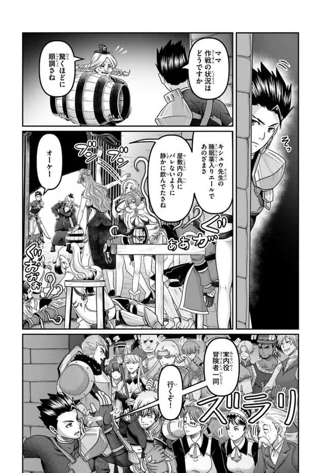 ページ 16 — 第27話