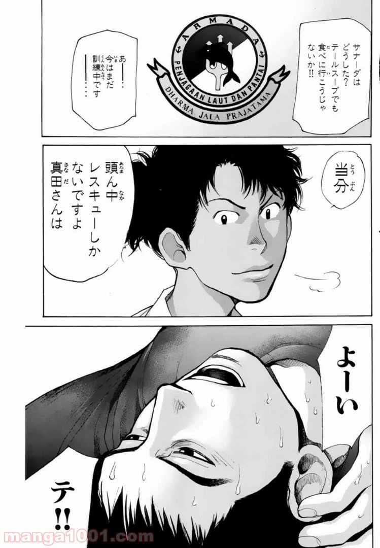 ページ 9 — 第125話