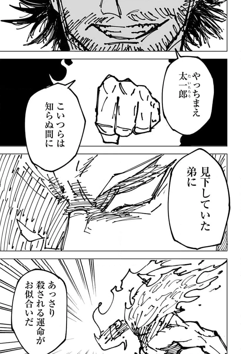 ページ 4 — 第19話