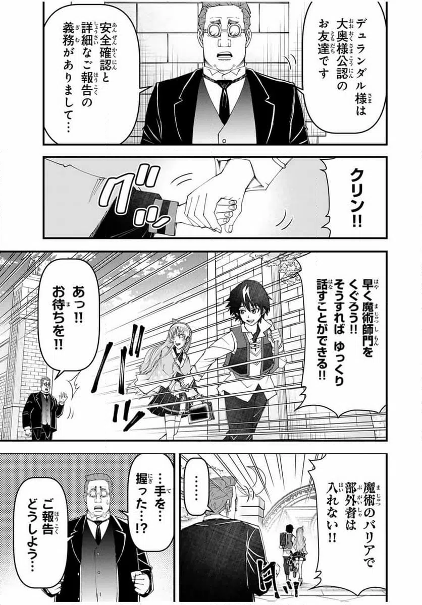 ページ 3 — 第20話