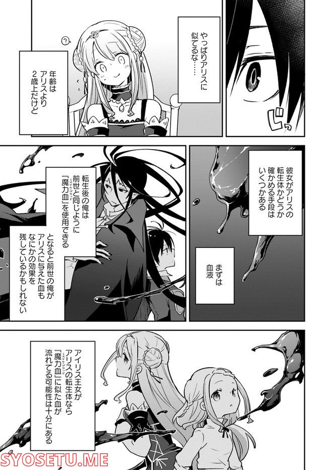 ページ 21 — 第22話