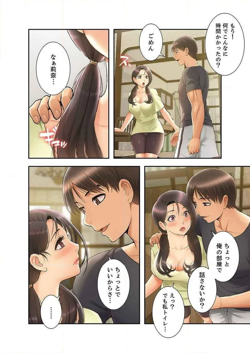 ページ 4 — 第26話