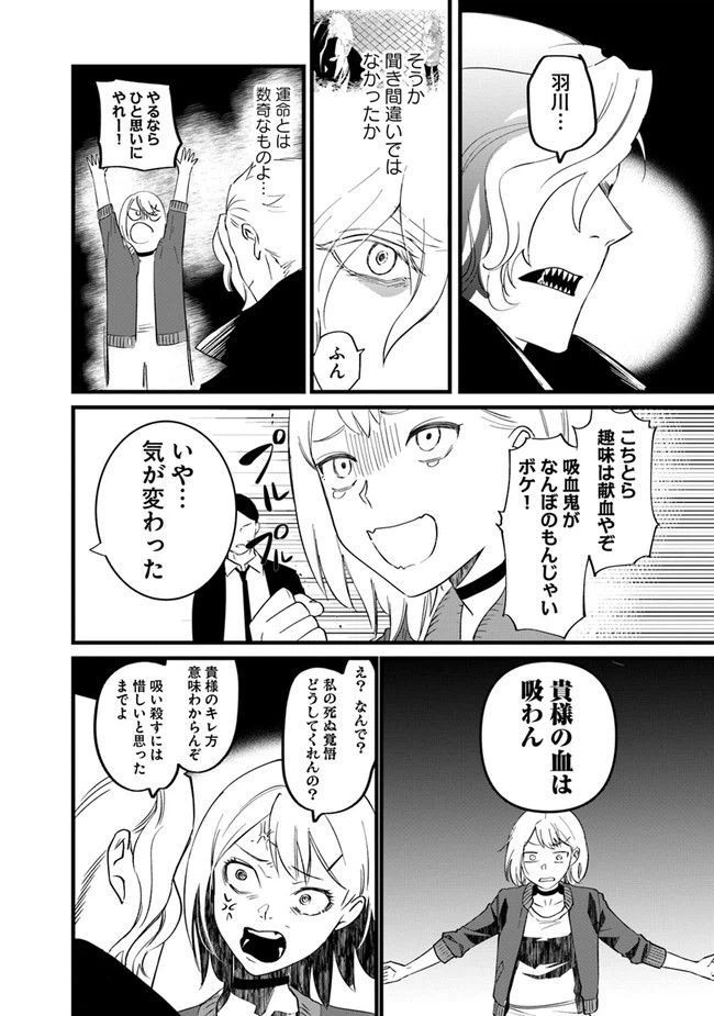 ページ 38 — 第1話