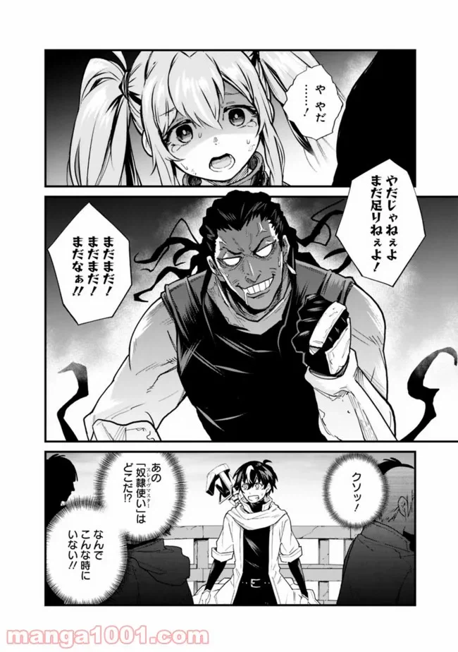 ページ 8 — 第1.2話