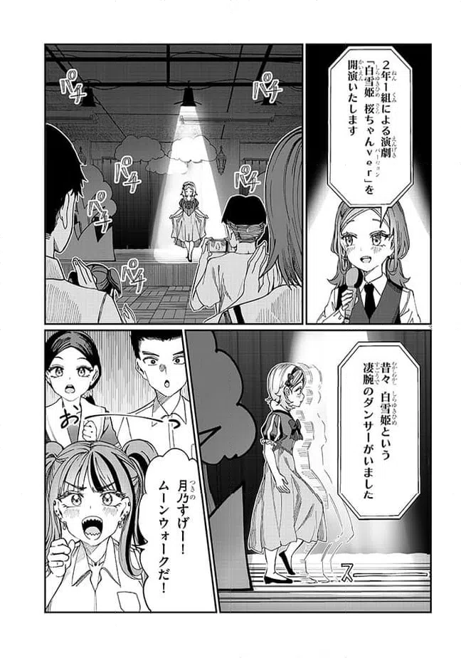 ページ 3 — 第35話