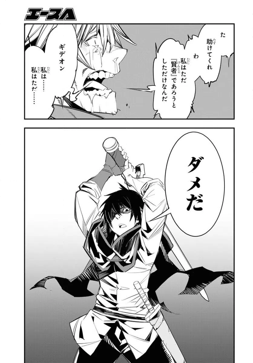 ページ 28 — 第65話