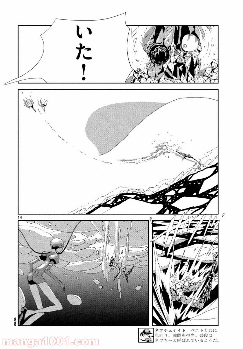 ページ 15 — 第81話