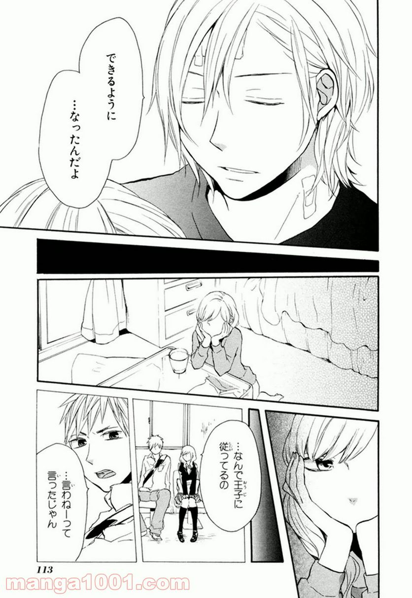 ページ 6 — 第24話