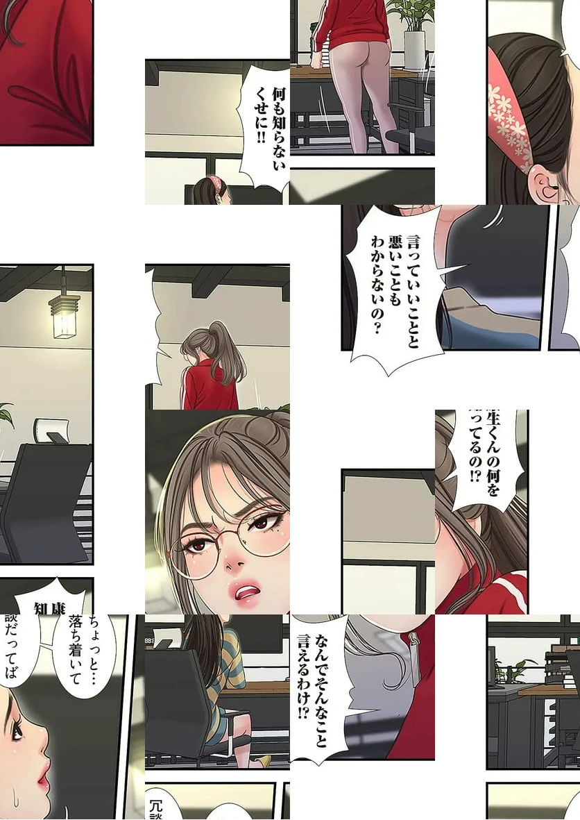 ページ 29 — 第26話