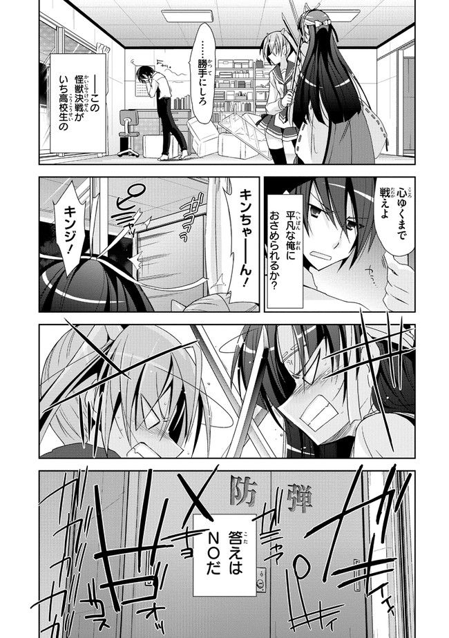 ページ 8 — 第17話