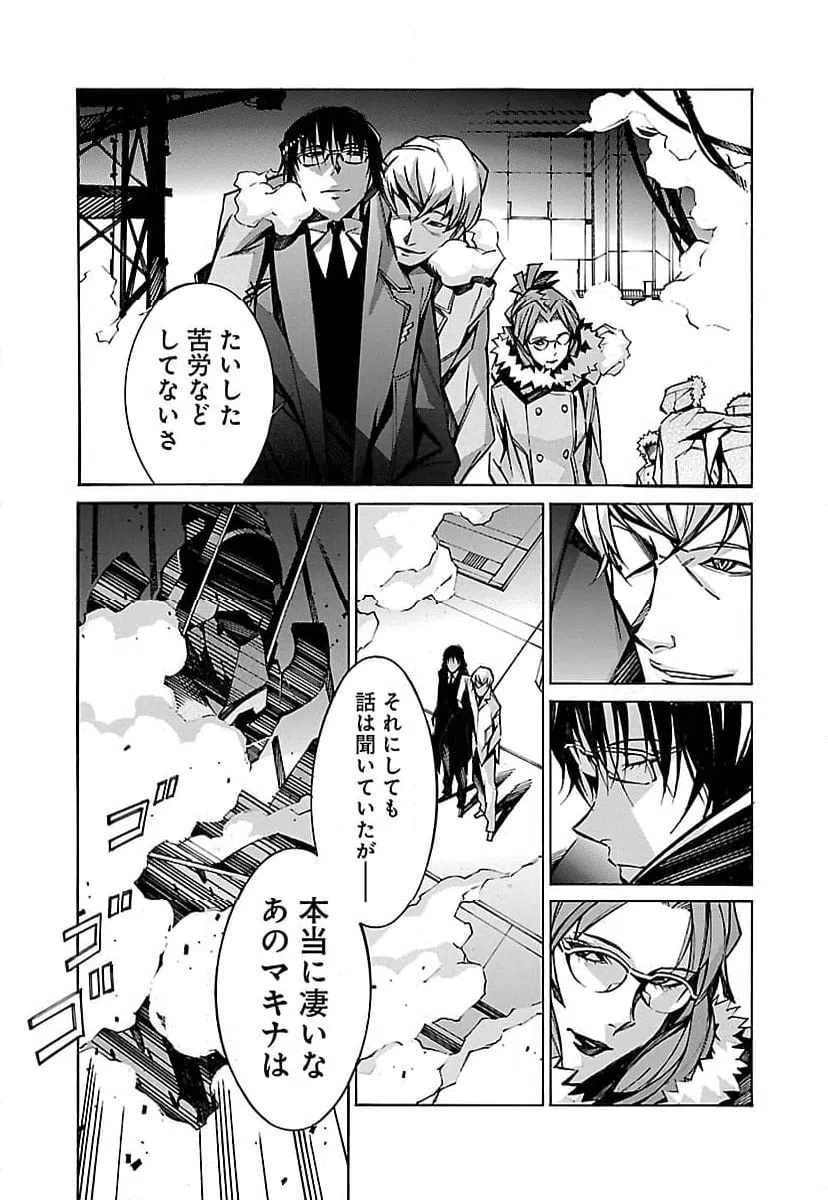 ページ 11 — 第32話
