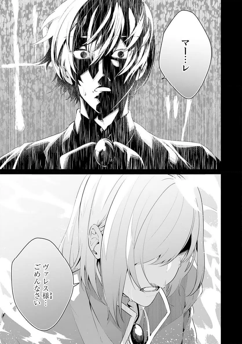 ページ 25 — 第24話
