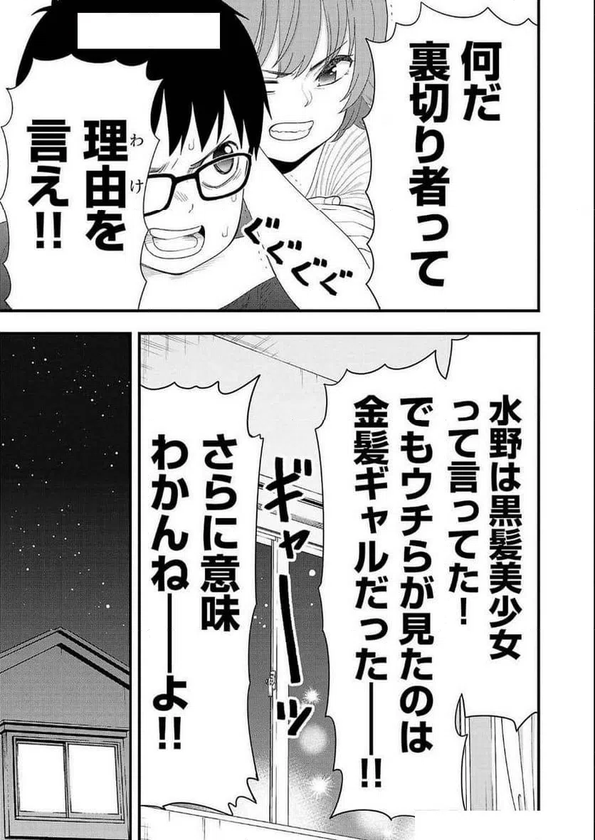 ページ 7 — 第16話