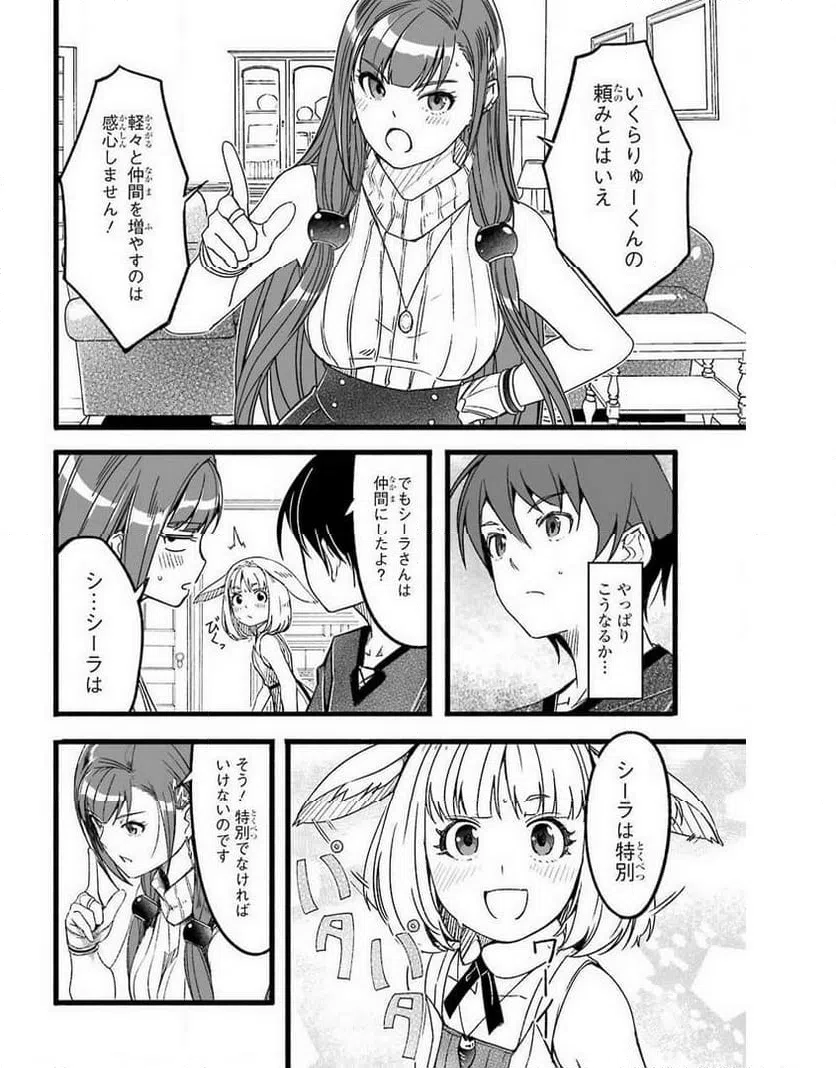 ページ 4 — 第13話