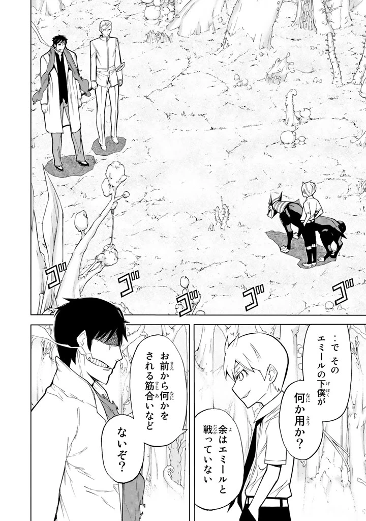 ページ 6 — 第77話