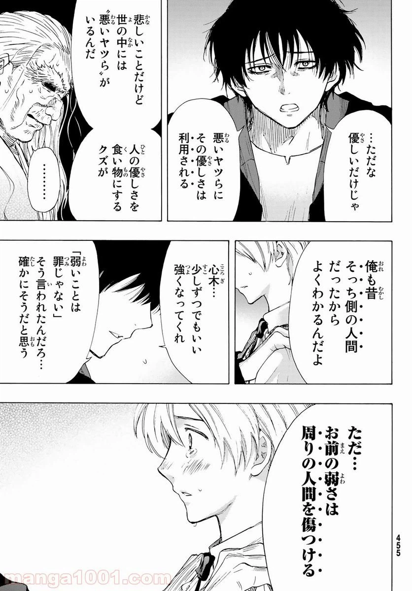 ページ 27 — 第60話