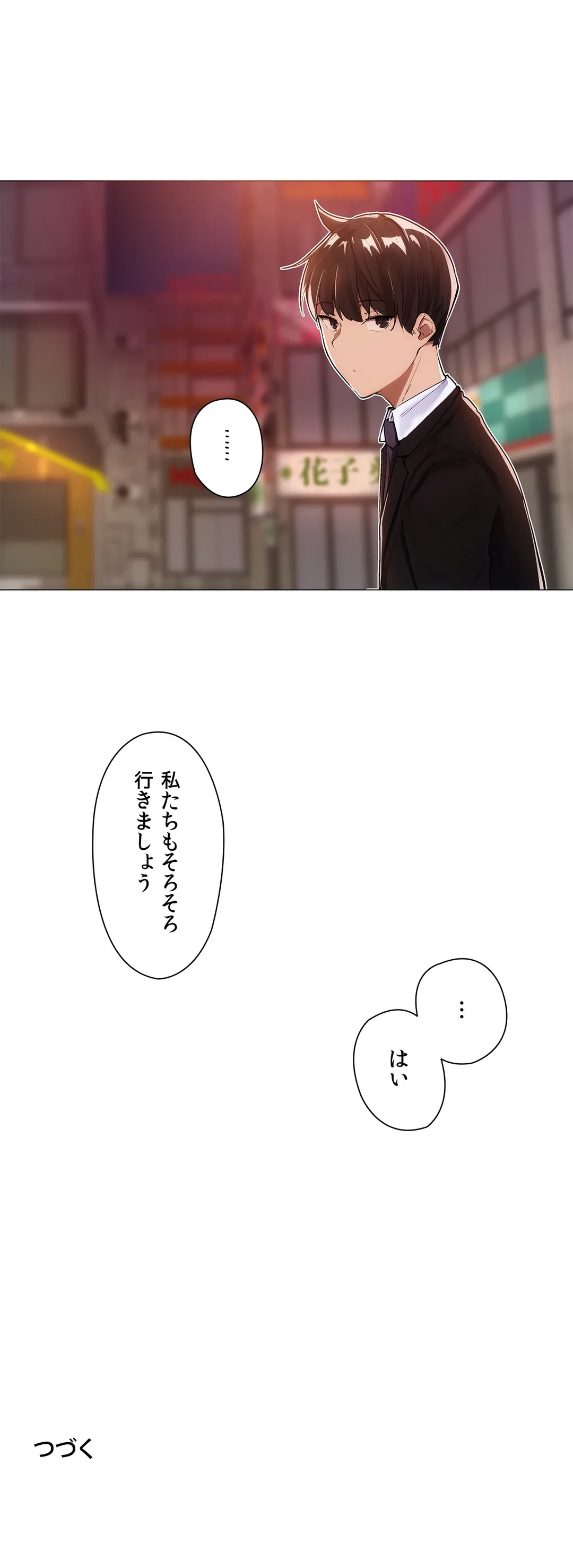 ページ 34 — 第5話