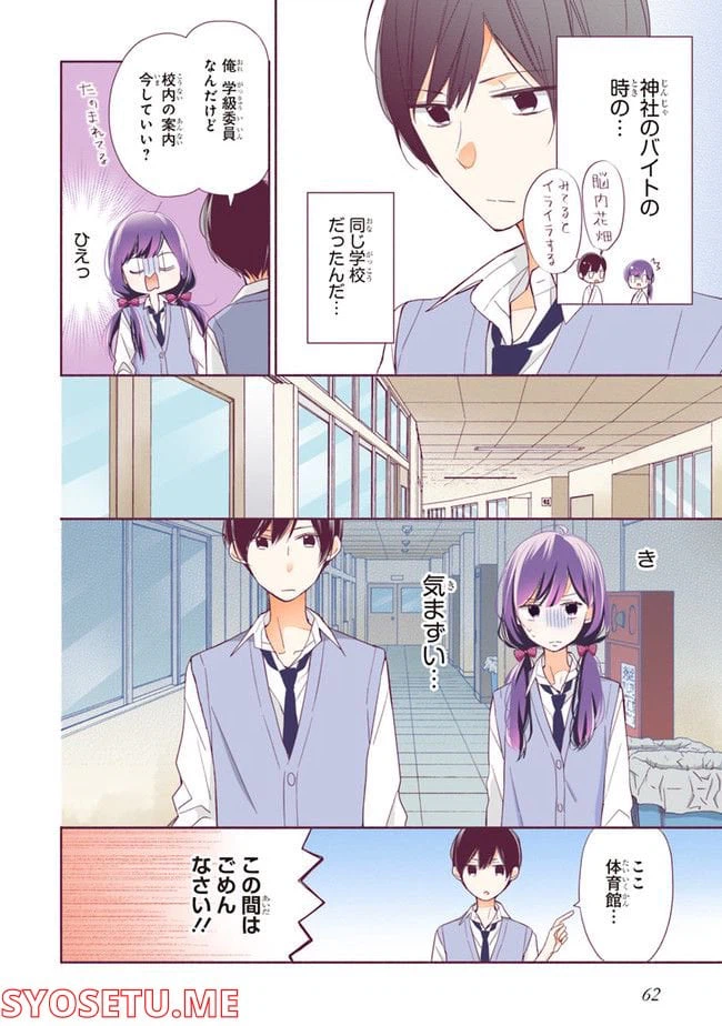 ページ 8 — 第2.1話