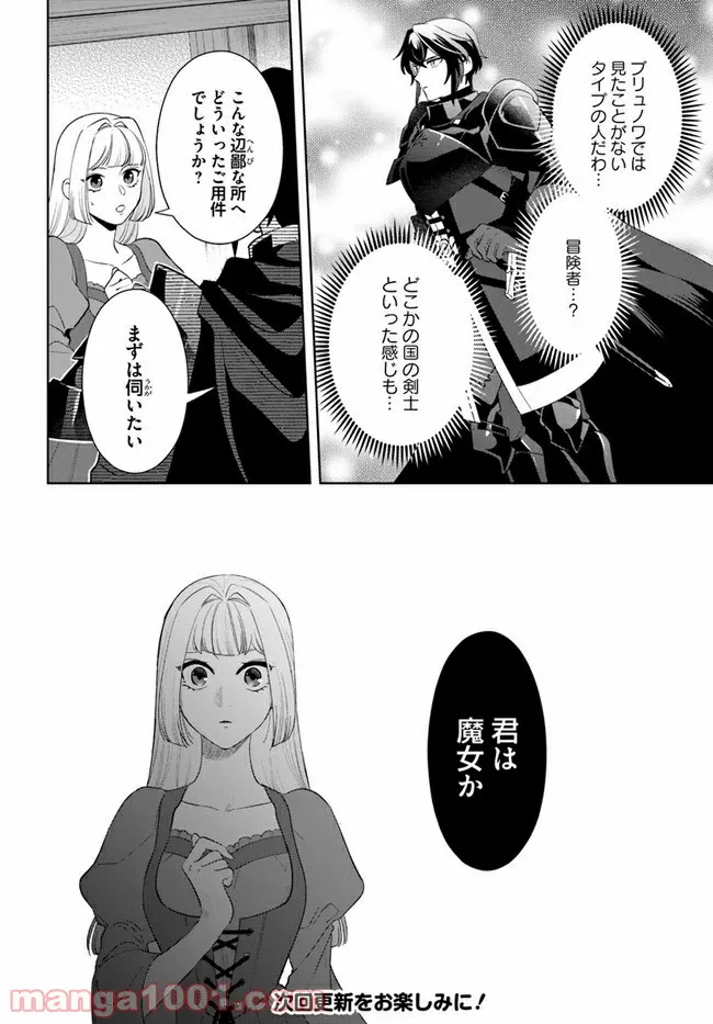 ページ 8 — 第4.1話