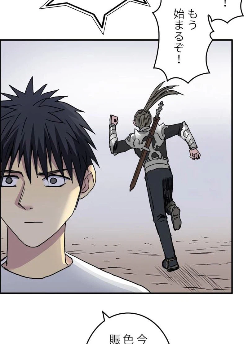 ページ 21 — 第179話