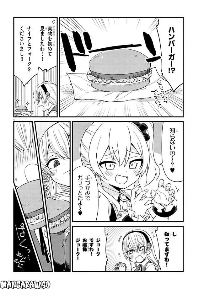 ページ 4 — 第31話