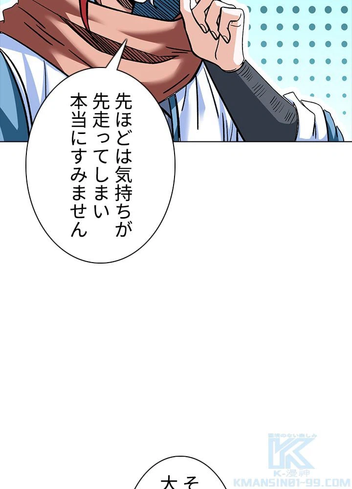 ページ 14 — 第208話