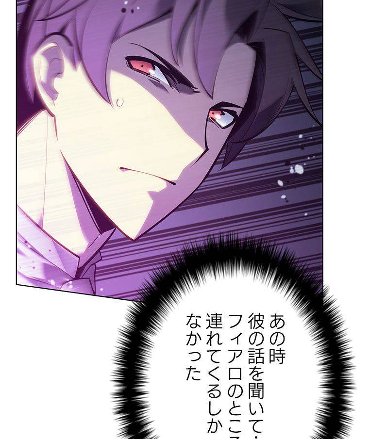 ページ 30 — 第126話
