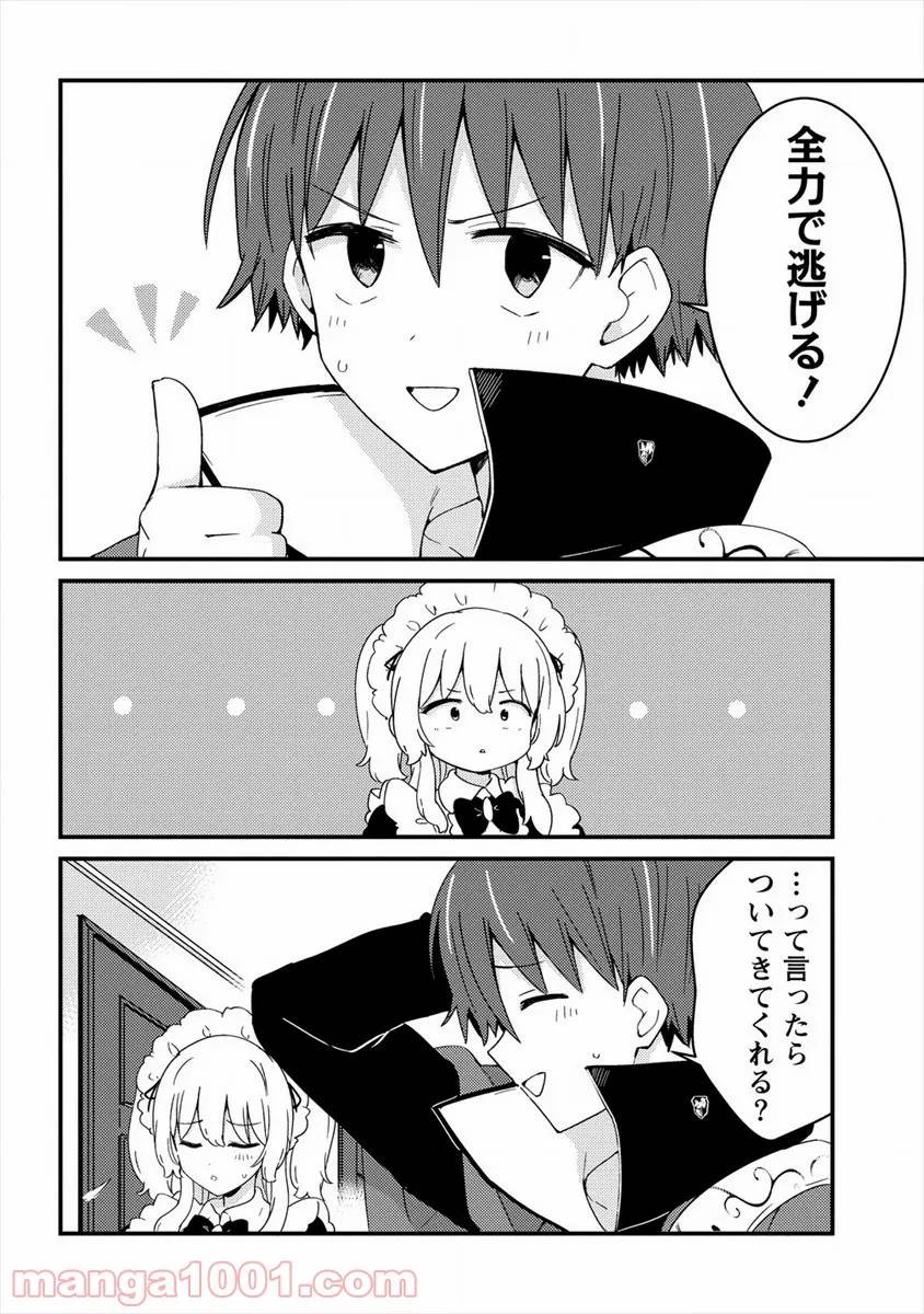 ページ 18 — 第8話