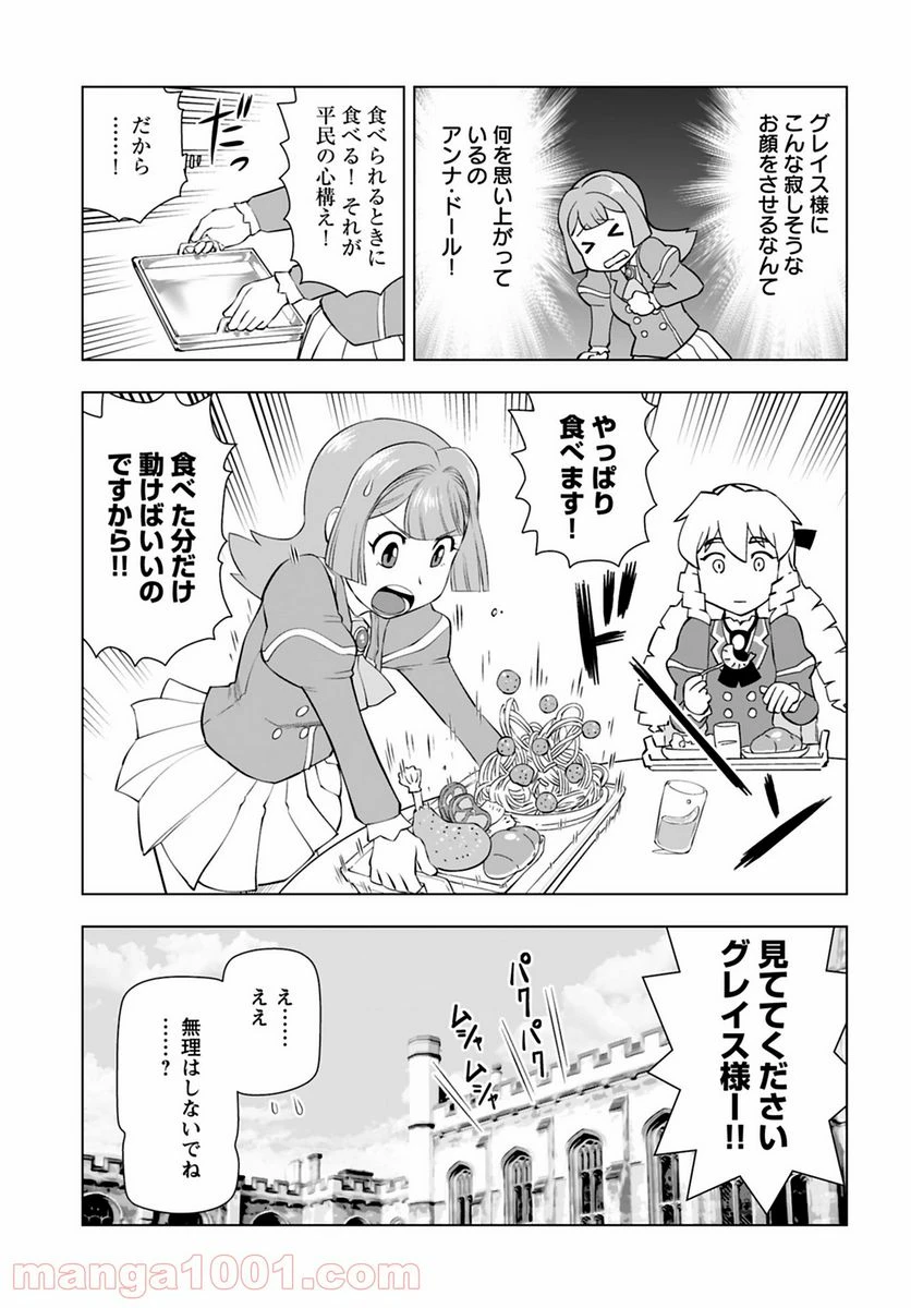 ページ 29 — 第15話