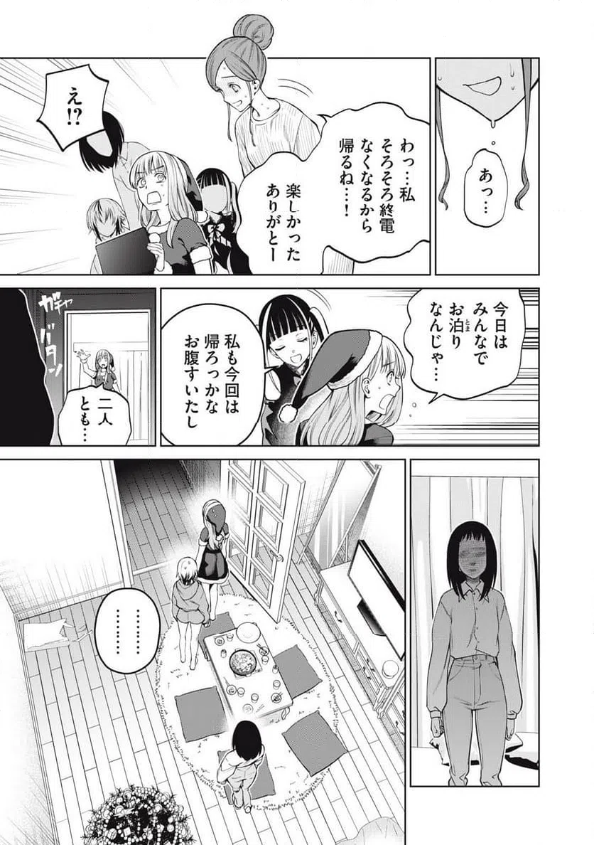 ページ 15 — 第65話