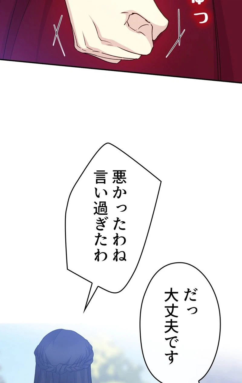 ページ 21 — 第39話