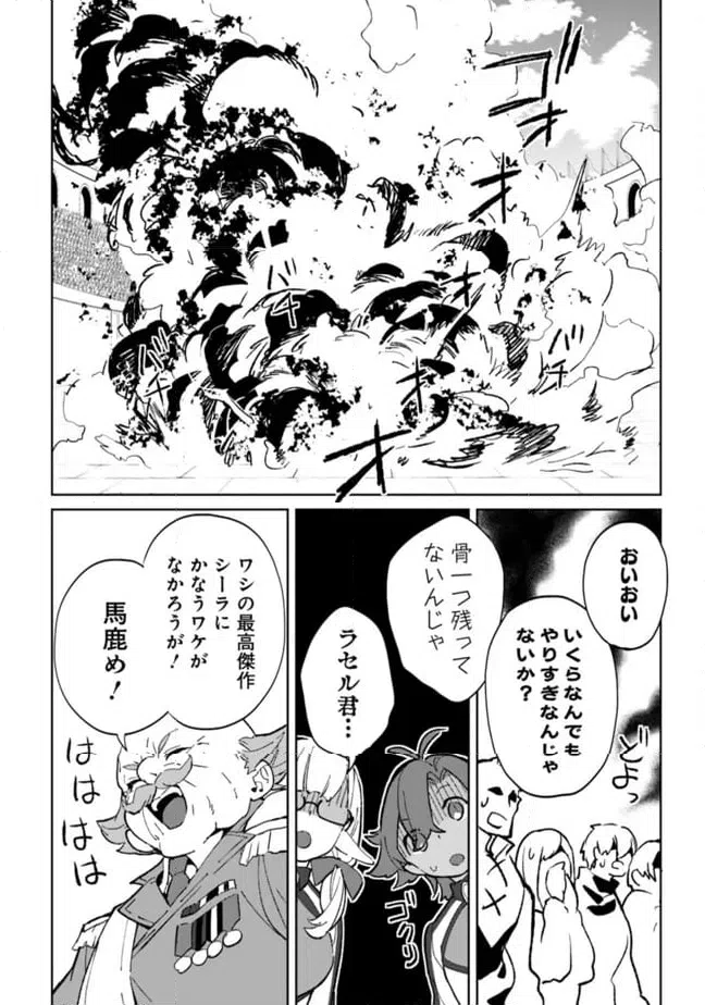 ページ 8 — 第26.2話