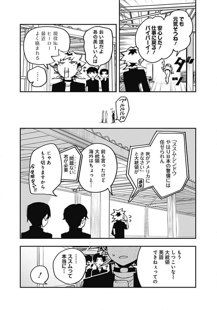 ページ 17 — 第22話