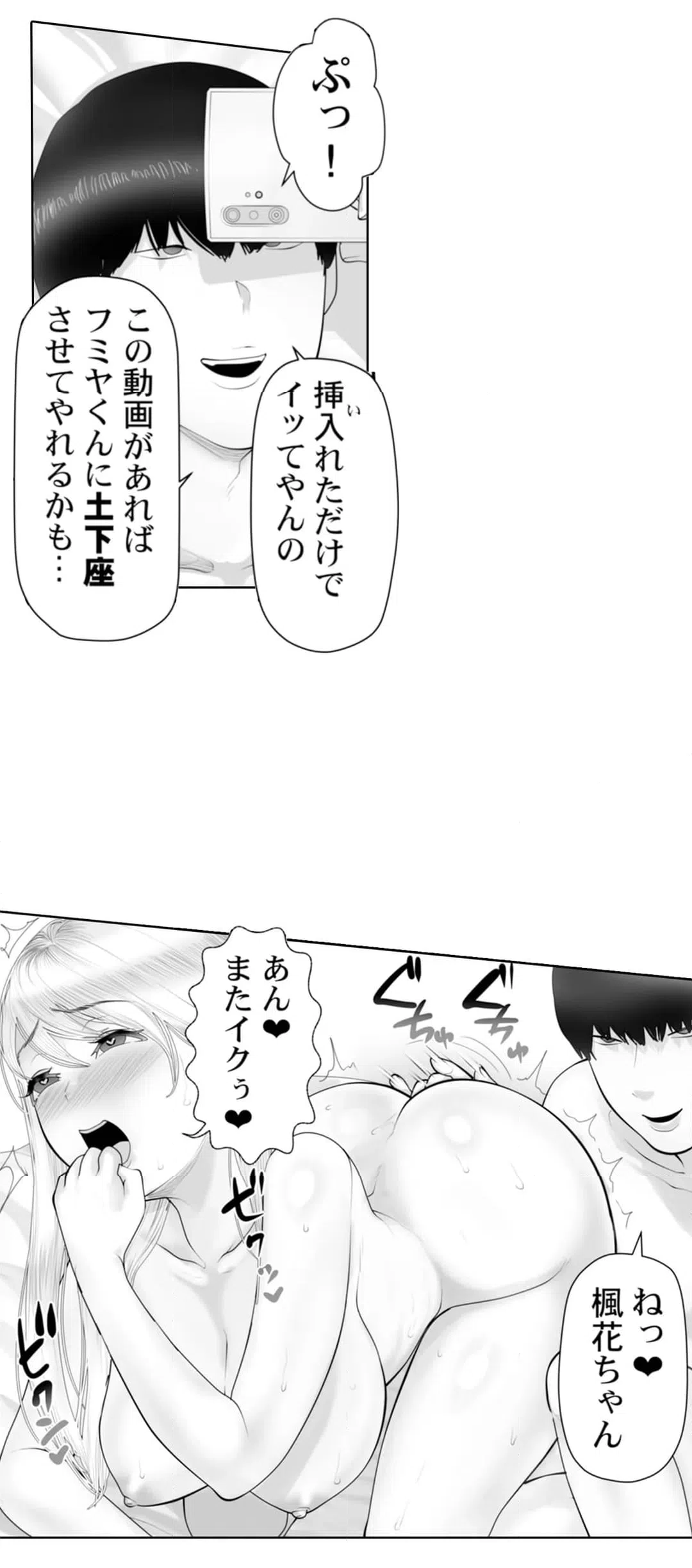 ページ 27 — 第5話