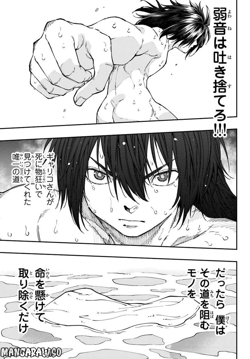 ページ 10 — 第11話